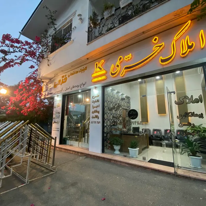 گروه ساختمانی خرمی