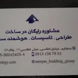 شرکت دانش بنیان نگاه اَمن محافظ