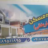 مشاور املاک صالح ساریخانی