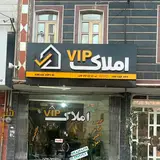 املاک vip مهدیشهر
