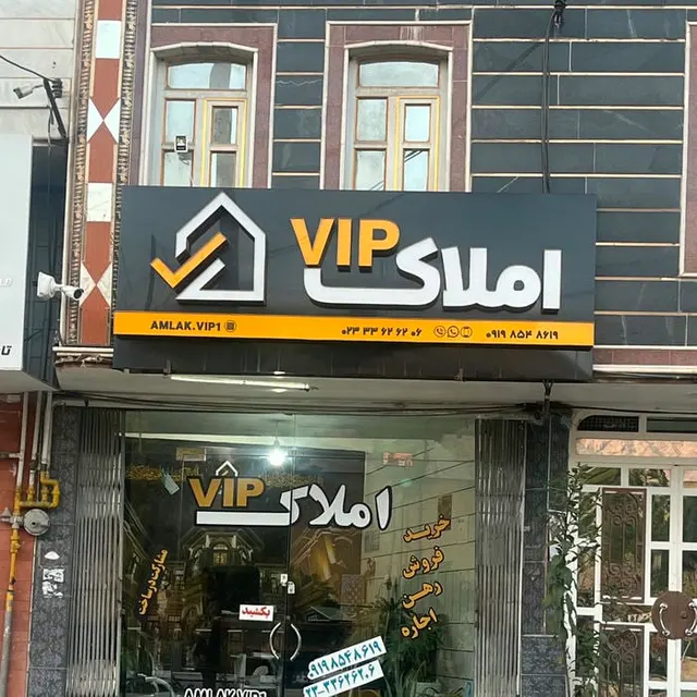 املاک vip مهدیشهر