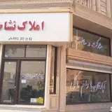 مشاور املاک قدس