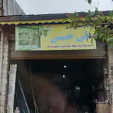 آهنگری وجلوبندی سازی علی آهنگر