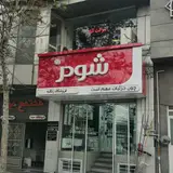 گروه ساختمانی مانا ایستا