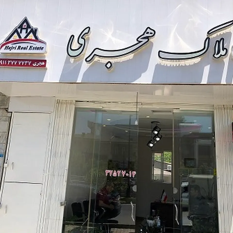 املاک گرگان
