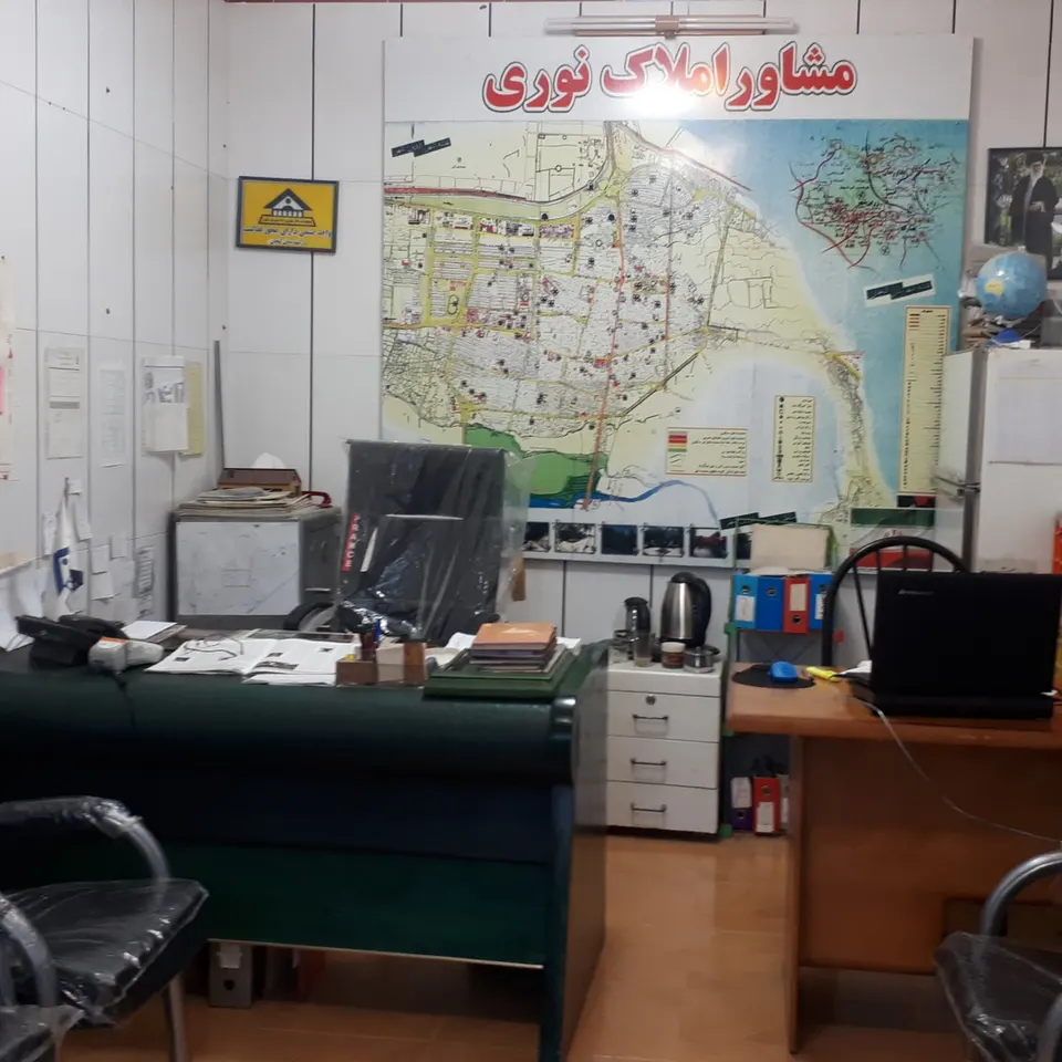 مشاور املاک نوری