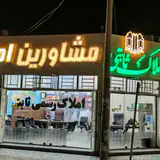 املاک ثابتی