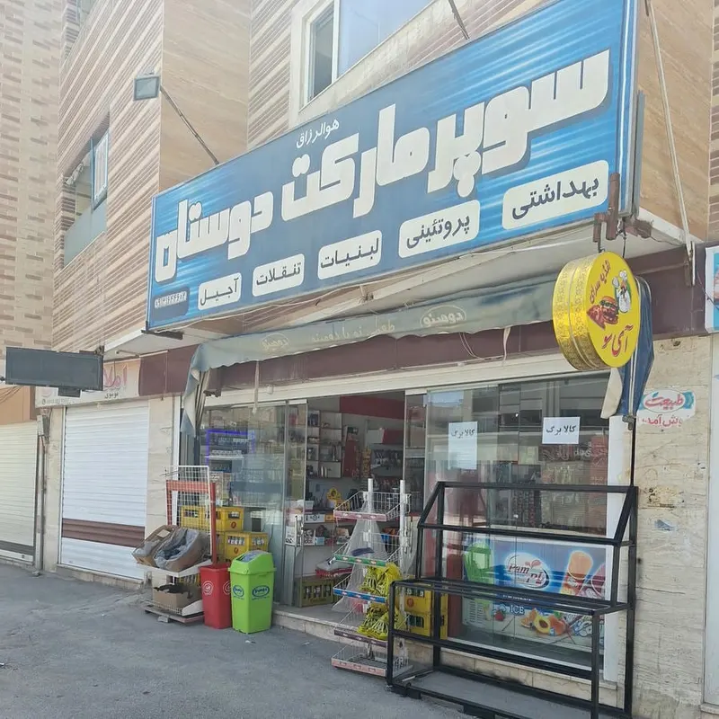 ساختمان