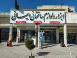 ابزار فروشی ایفل
