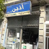 فروشگاه لوازم ساختمانی وبهداشتی باقری
