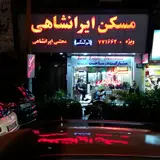 Real state iranshahi