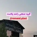 ناحیه صنعتی اسفرورین
