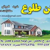 مسکن طلوع(تفرشی)