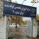آموزشگاه بحرالعلوم