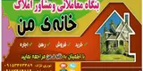 املاک آرمان