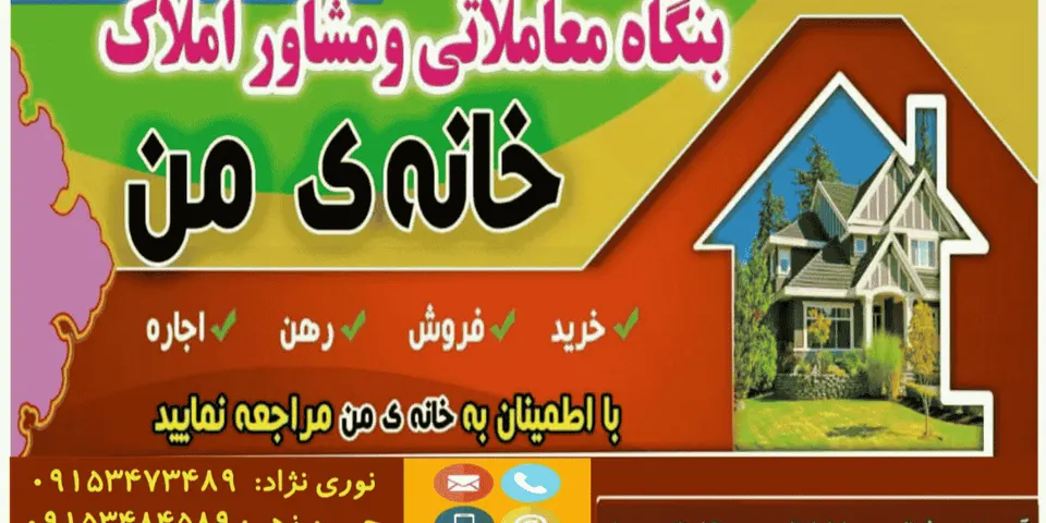 املاک آرمان