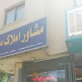 املاک پارس