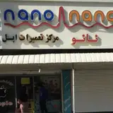شرکت فنی مهندسی نانو
