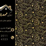 املاک مهدوان