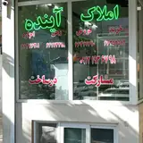 املاک رضا