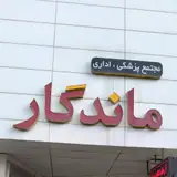 ارومیه، خیابان حسنی،