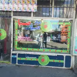 مرکز کامپیوتر صبا - شهرام سلیمان زاده