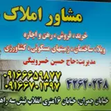 مشاور املاک نمونه مدیریت خسروبیگی