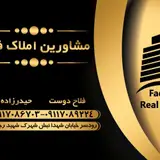مشاور املاک آذر مسکن