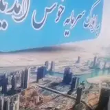 املاک هیرکان نو(گلستان، آزادشهر)