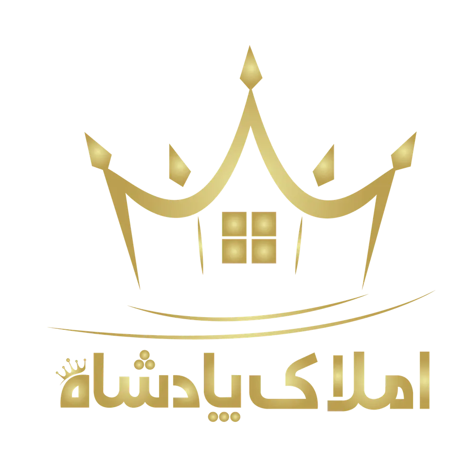 پادشاه املاک رفسنجان