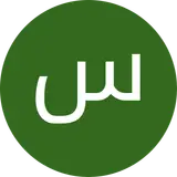 سلامت سعادتی