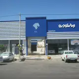 نمایندگی ایران خودرو آرین شهر