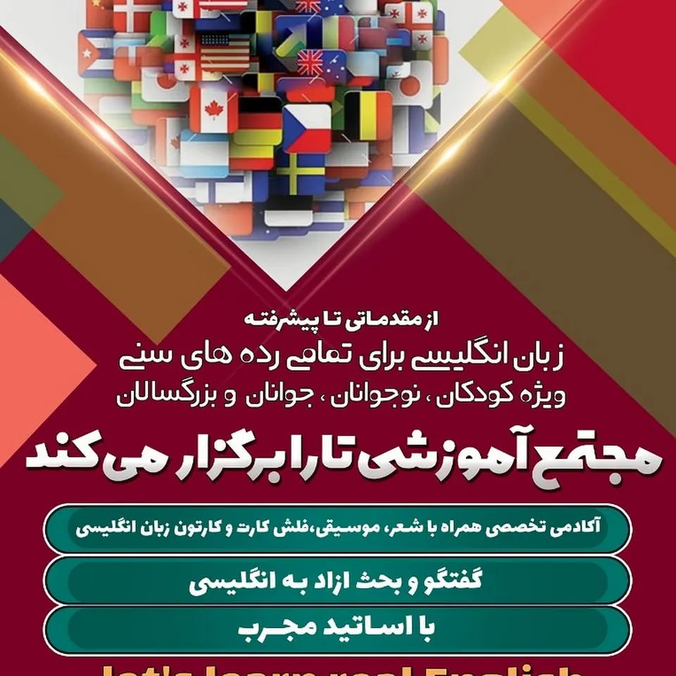 آموزشگاه تارا