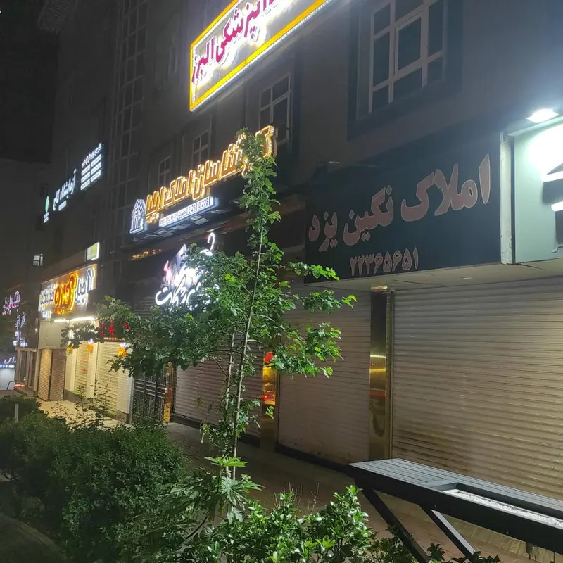 مشاور املاک عیاران