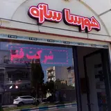 گروه ساختمانی الگانت