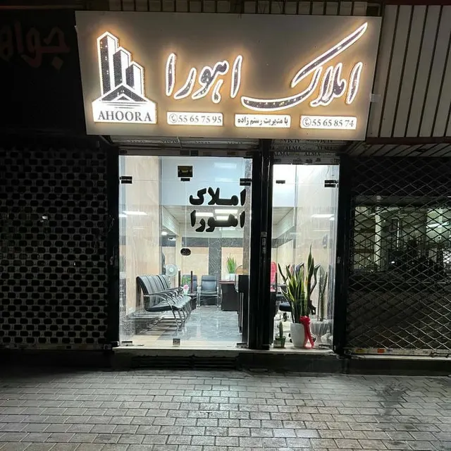 مشاورین املاک صادقی(r)