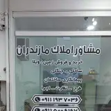 املاک