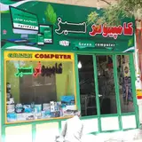 کامپیوتر سبز