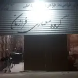 گروه معماری فرازمان