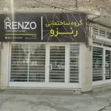 گروه ساختمانی شمالی