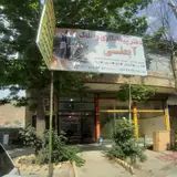 دفتر املاک و پیمانکاری آبعلی