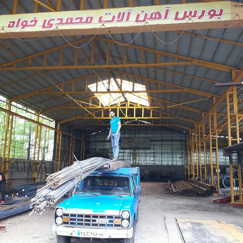آهن آلات محمدی خواه