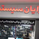 Valiasr Computer Shopping Center
