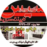 مشاوره مهندس یاسین سعیدی
