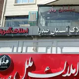 Aseman Sadra Real Estate