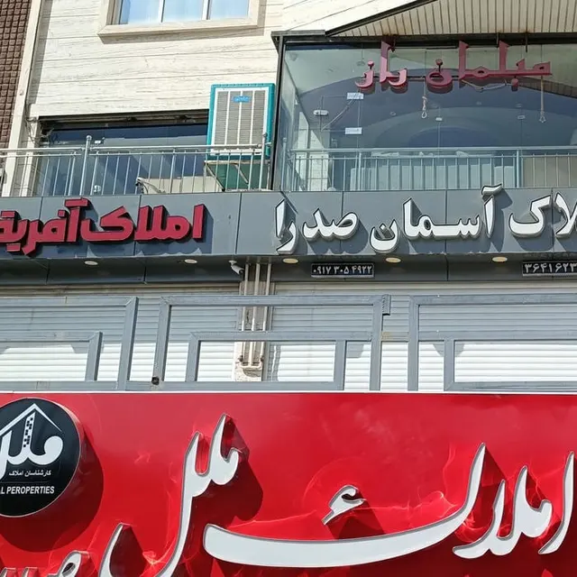Aseman Sadra Real Estate