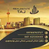 Amlak Taj