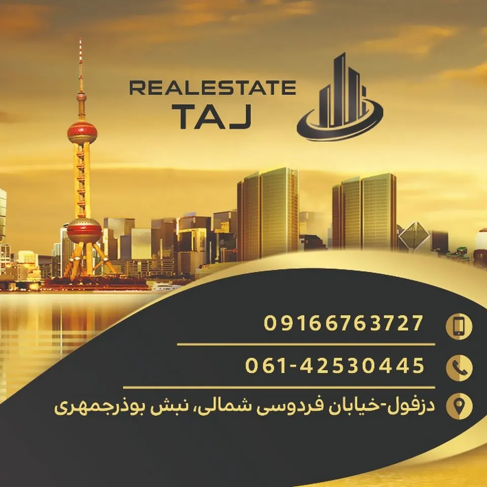 Amlak Taj