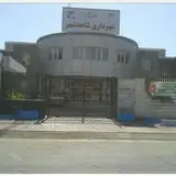 شهرداری شاهدشهر