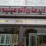 باران سان - شرکت تولید درب و پنجره 2جداره upvc